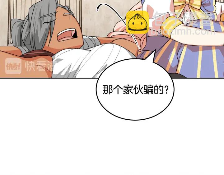 第84话 背后的故事77