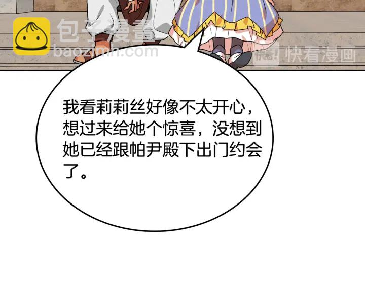 第84话 背后的故事8