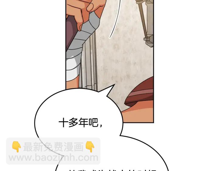 第84话 背后的故事86