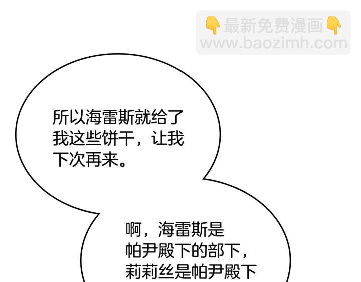 第84话 背后的故事9