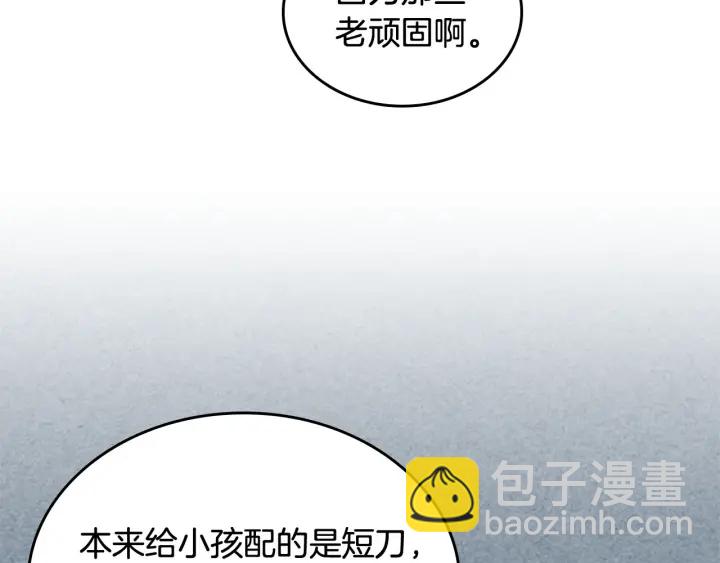 第84话 背后的故事90