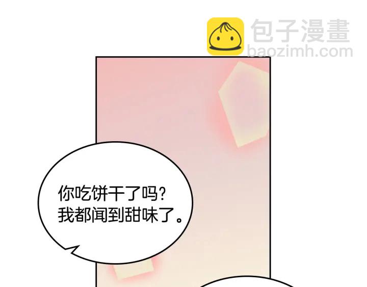 第85话 宠溺12