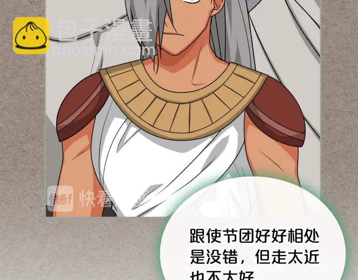 第85话 宠溺15