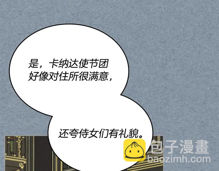第85话 宠溺25