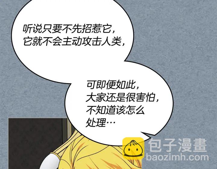 第85话 宠溺30