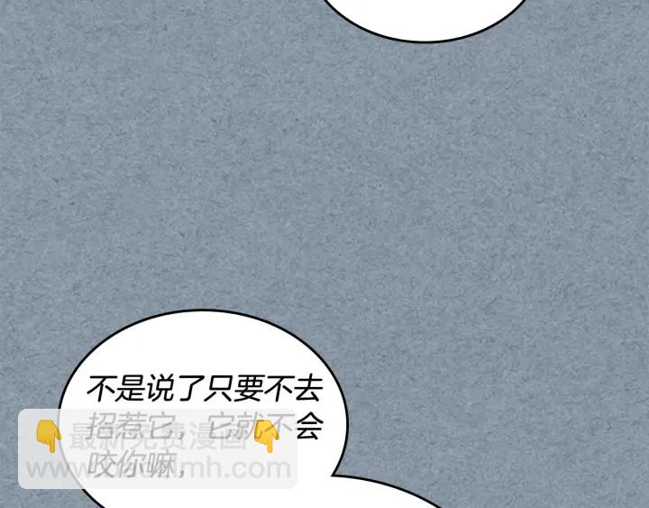 第85话 宠溺32