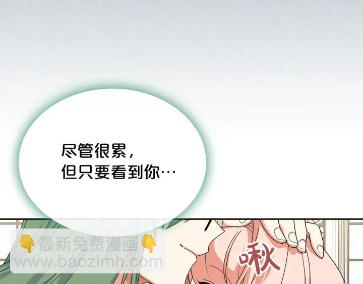 第85话 宠溺41