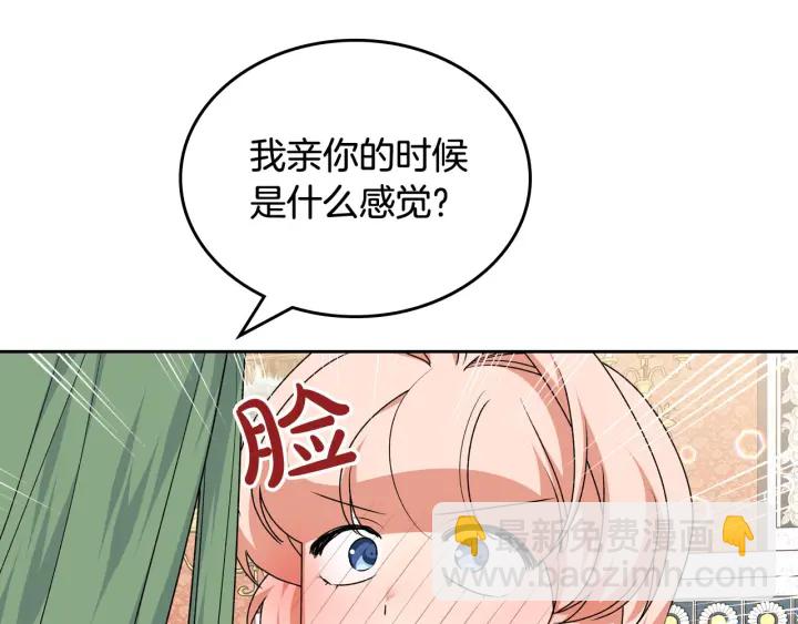第85话 宠溺43