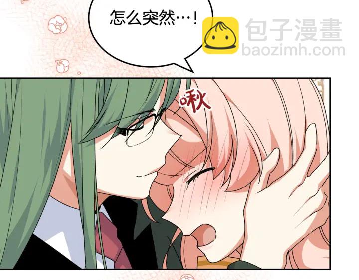 第85话 宠溺45