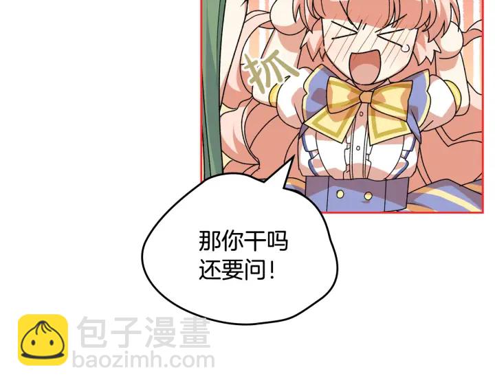 第85话 宠溺55