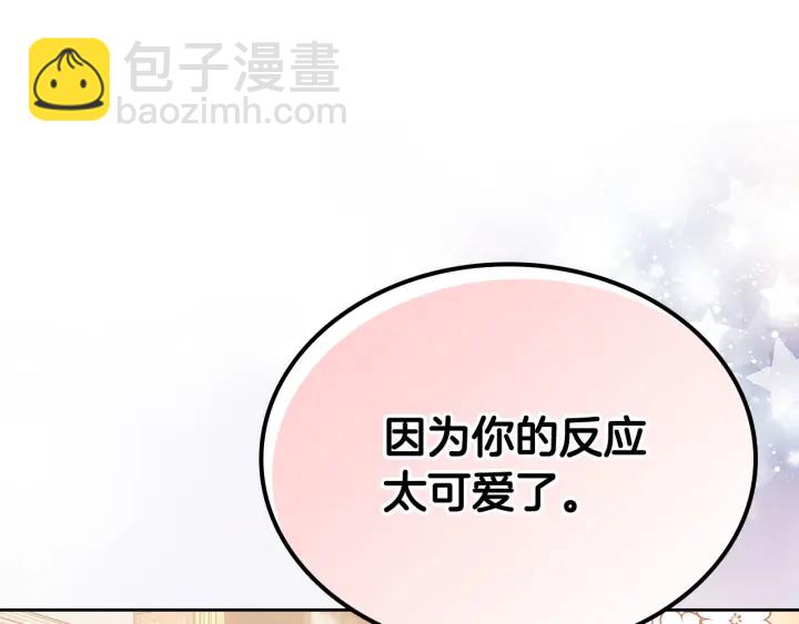第85话 宠溺56