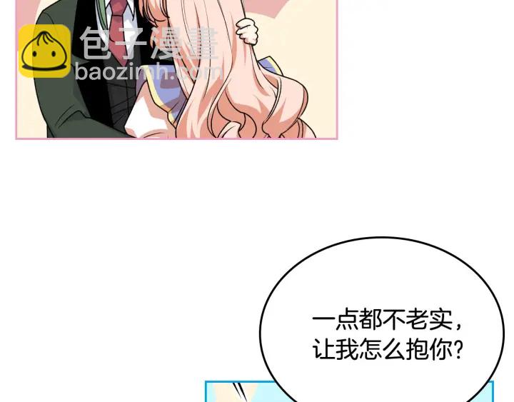 第85话 宠溺60