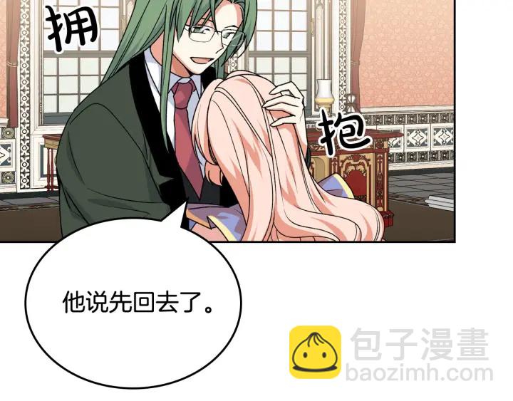 第85话 宠溺9