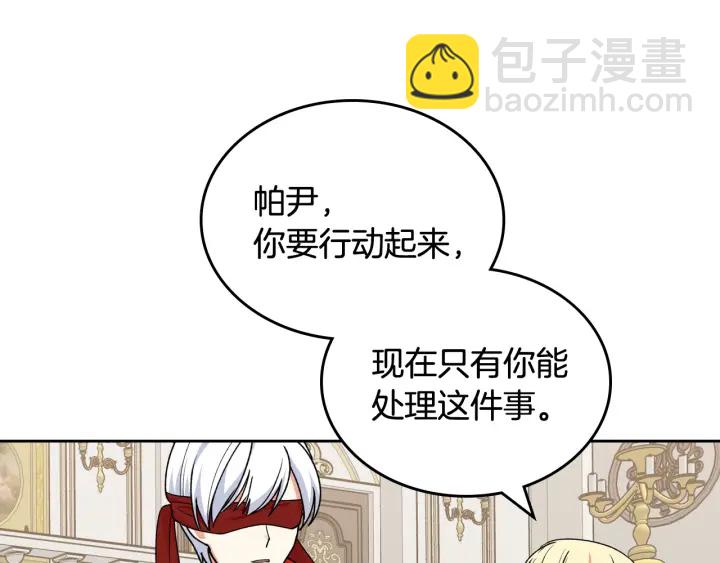第87话 谁是犯人？102
