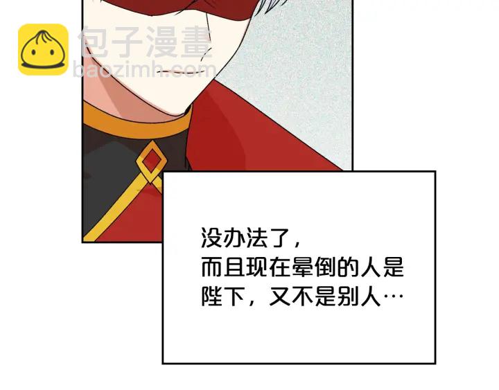 第87话 谁是犯人？109