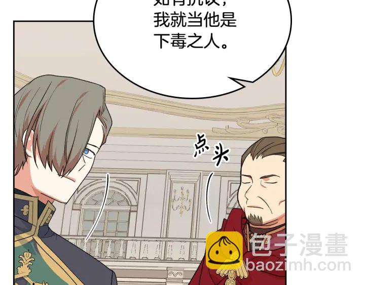 第87话 谁是犯人？111