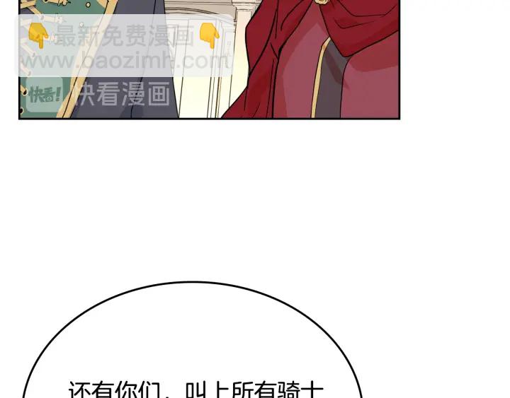 第87话 谁是犯人？112