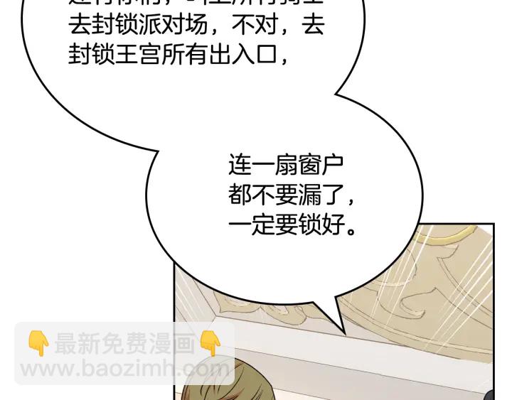第87话 谁是犯人？113