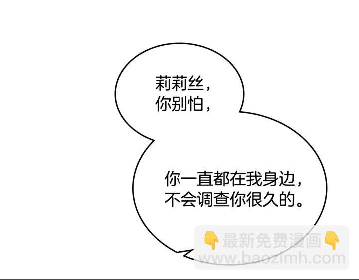 第87话 谁是犯人？117