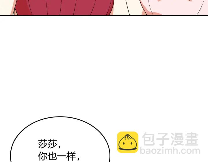 第87话 谁是犯人？119