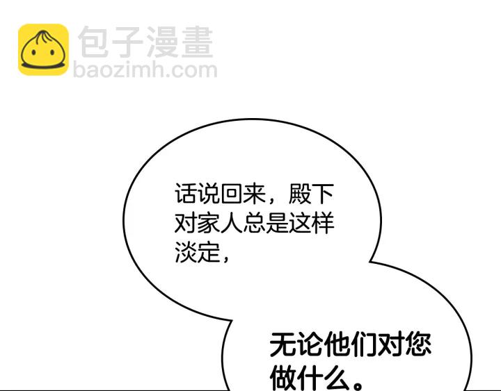 第87话 谁是犯人？127