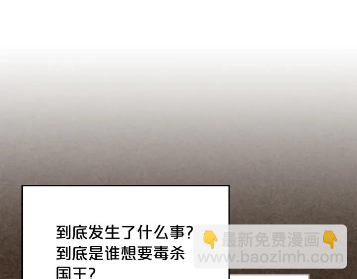 第87话 谁是犯人？136