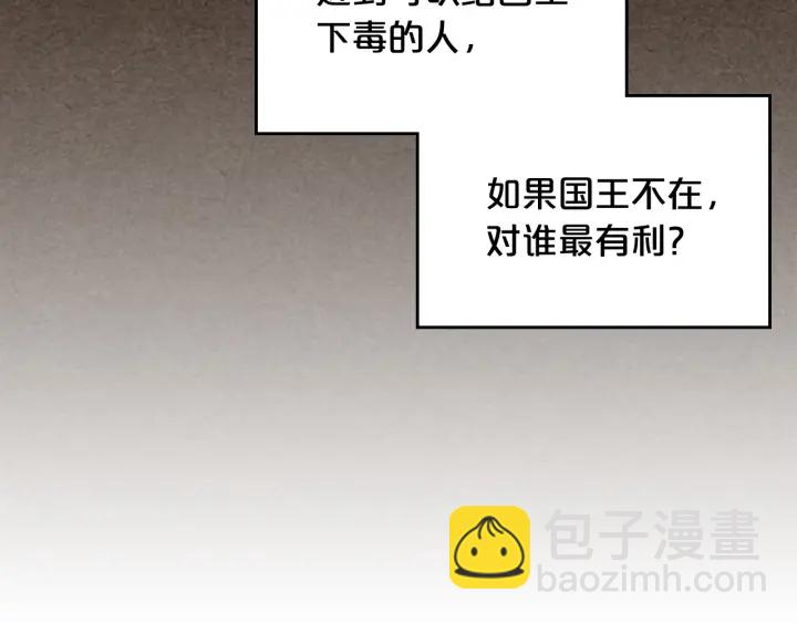 第87话 谁是犯人？138