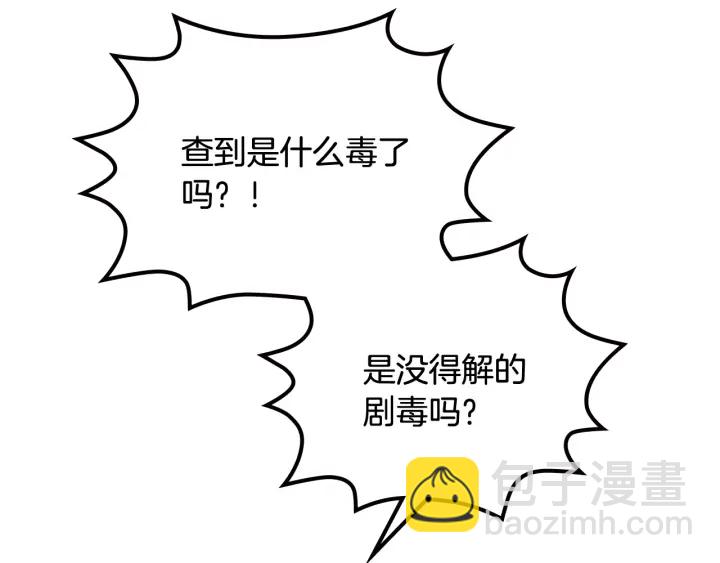 第87话 谁是犯人？145
