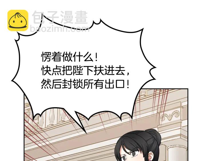 第87话 谁是犯人？24
