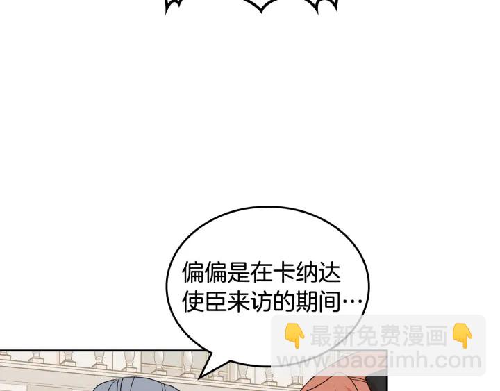 第87话 谁是犯人？33