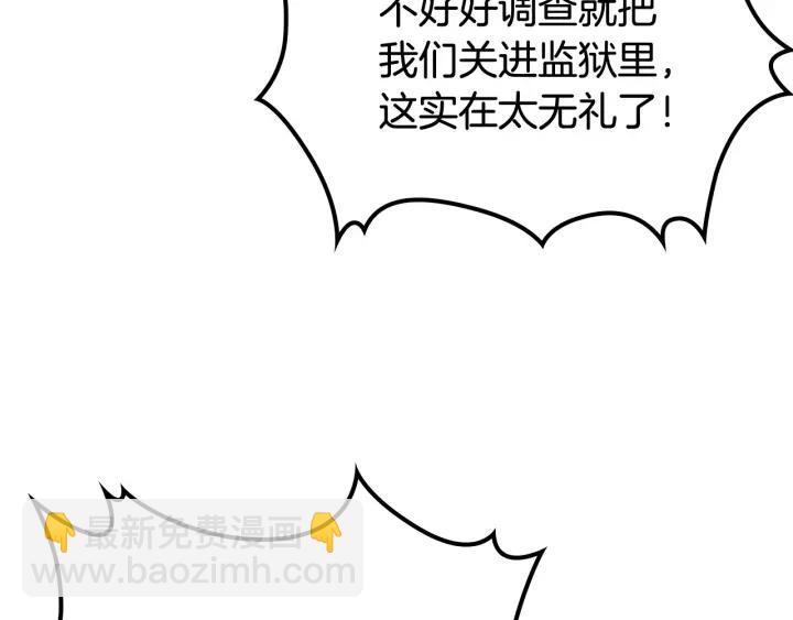 第87话 谁是犯人？45