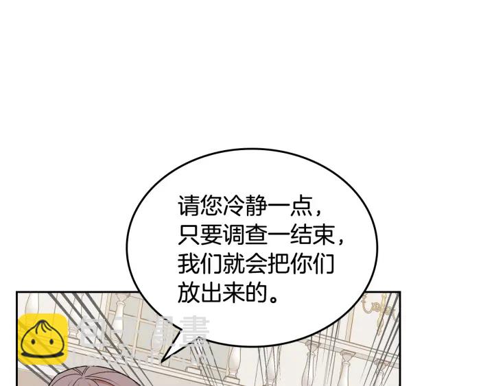 第87话 谁是犯人？49