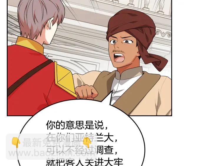 第87话 谁是犯人？54