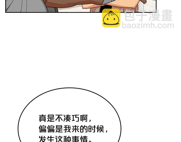 第87话 谁是犯人？61