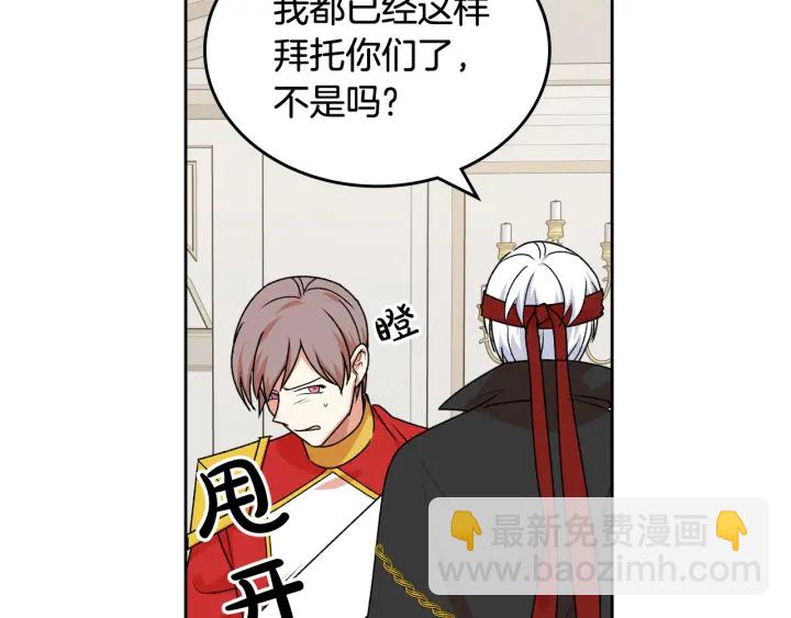 第87话 谁是犯人？81