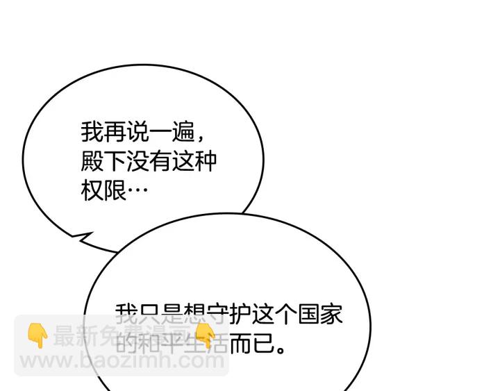 第87话 谁是犯人？83