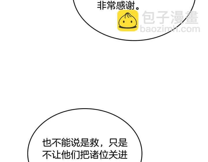 第87话 谁是犯人？91