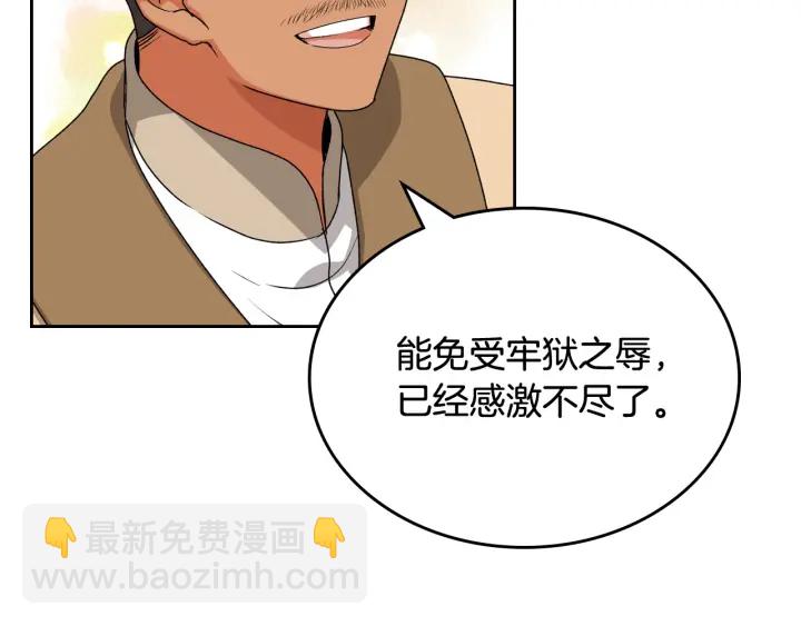 第87话 谁是犯人？93
