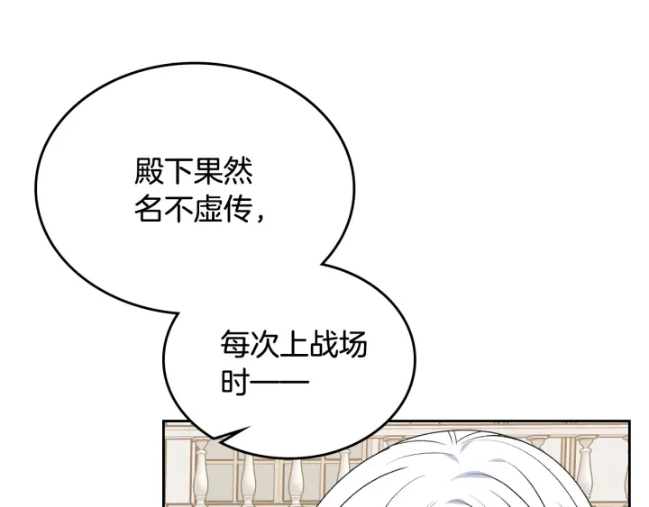 第87话 谁是犯人？94