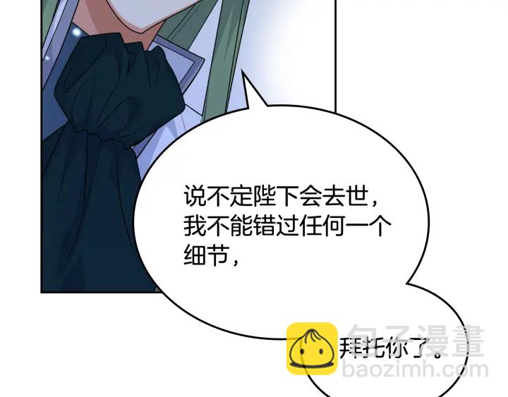 第88话 谁有帝王之才？103
