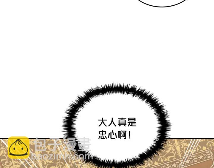第88话 谁有帝王之才？108