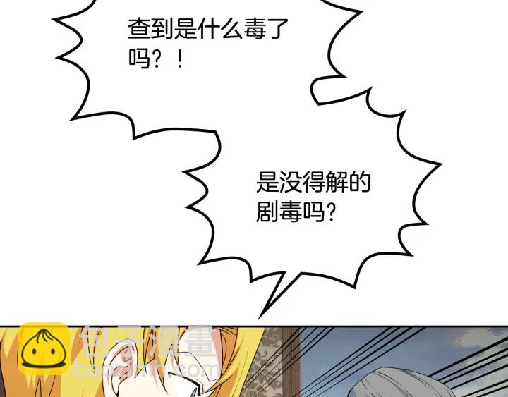 第88话 谁有帝王之才？11
