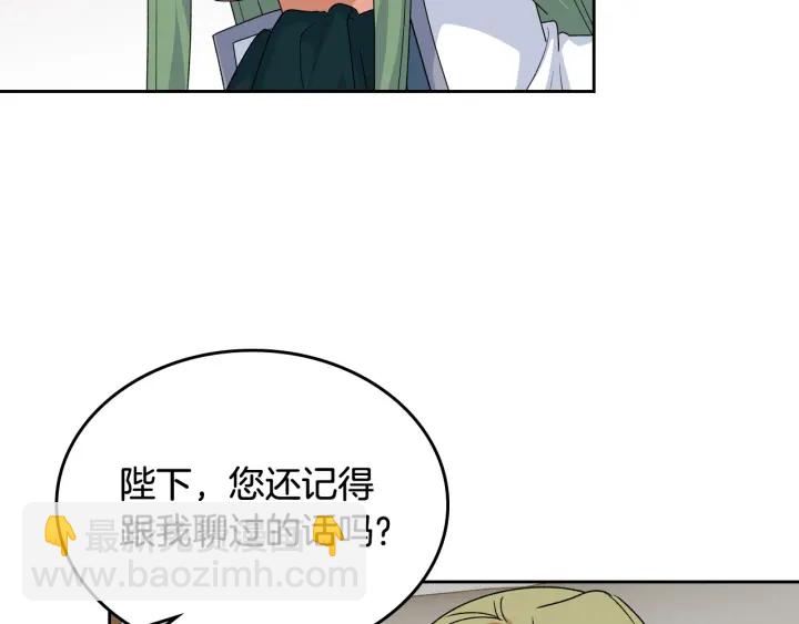 第88话 谁有帝王之才？116