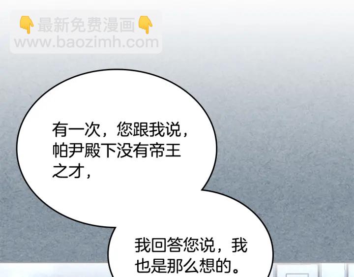 第88话 谁有帝王之才？118