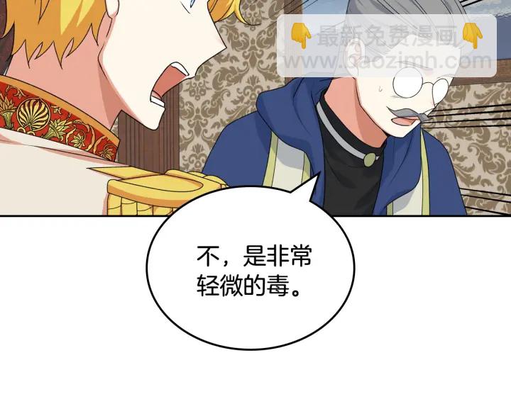 第88话 谁有帝王之才？12