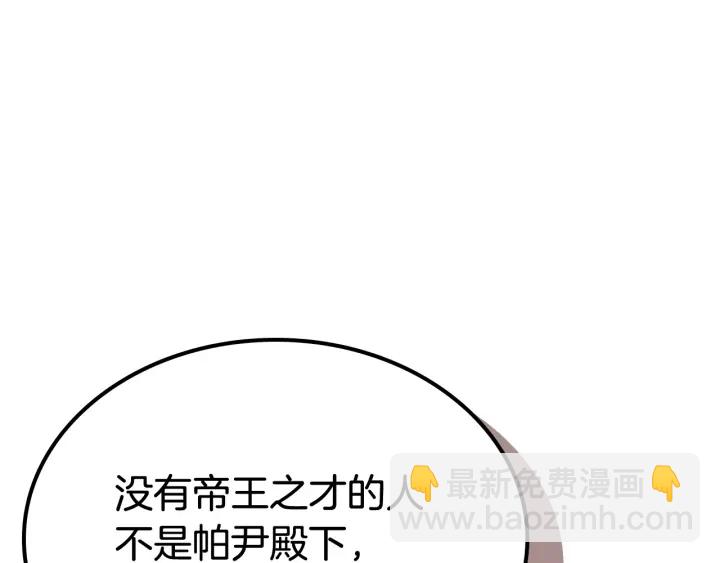 第88话 谁有帝王之才？124