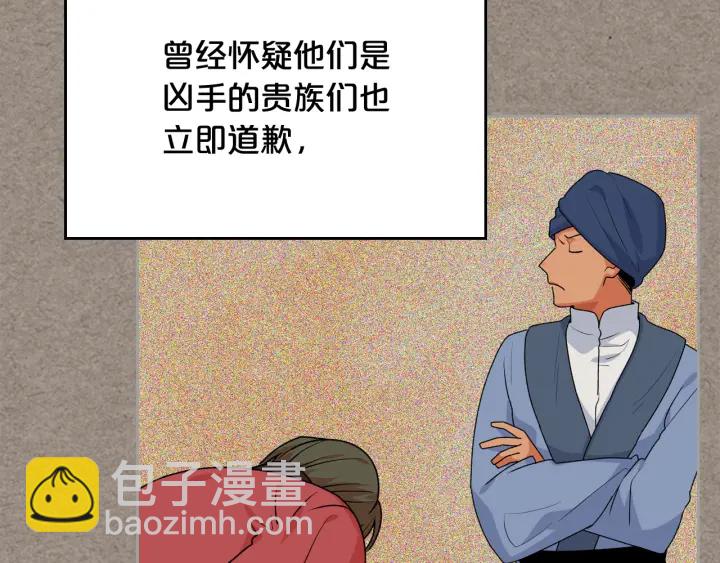 第88话 谁有帝王之才？129