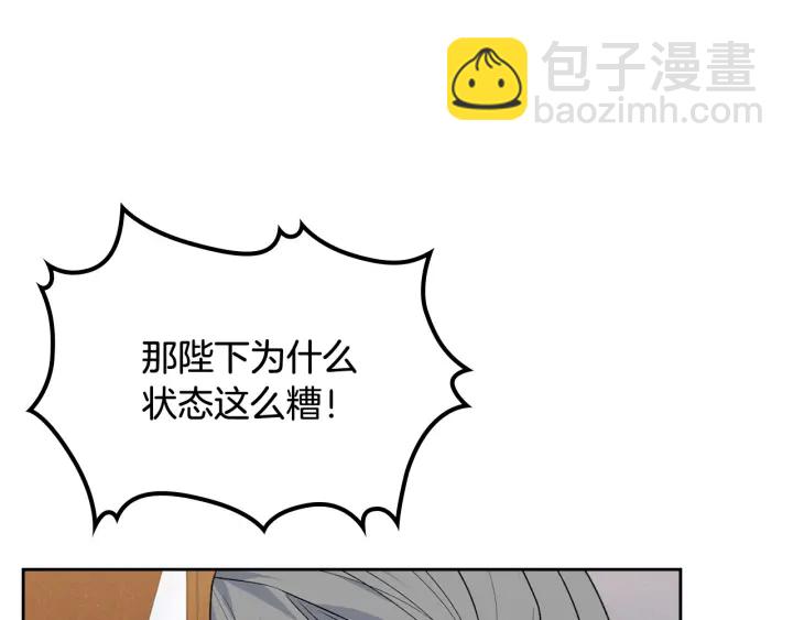 第88话 谁有帝王之才？13