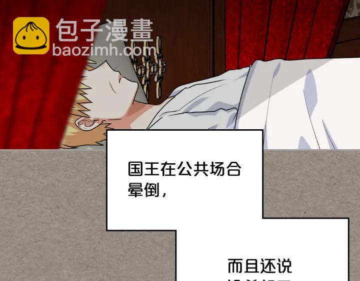 第88话 谁有帝王之才？132