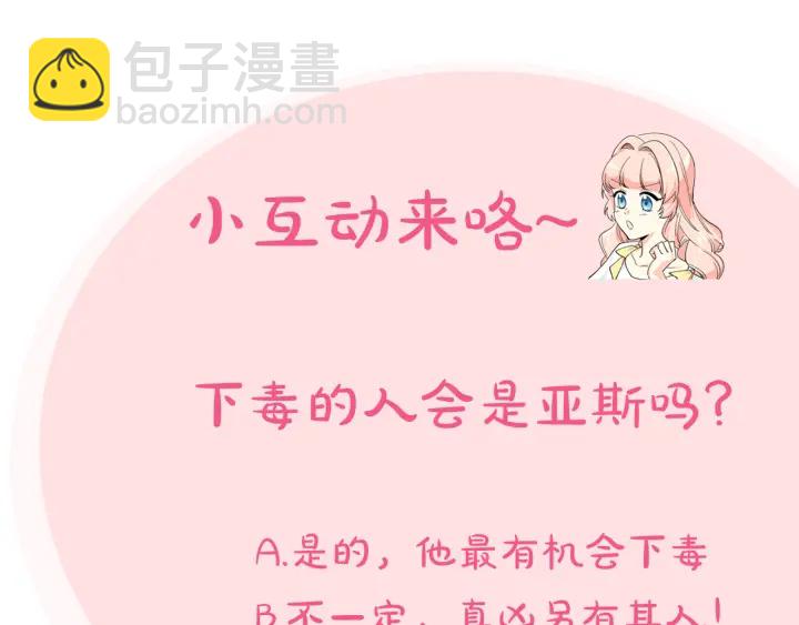 第88话 谁有帝王之才？148